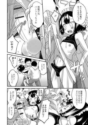 Gekkan Web Otoko no Ko-llection! S Vol. 19 Fhentai - Page 29