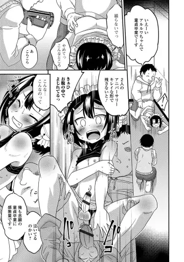 Gekkan Web Otoko no Ko-llection! S Vol. 19 Fhentai - Page 32
