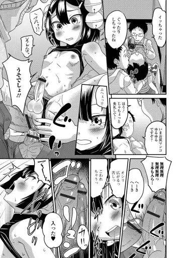 Gekkan Web Otoko no Ko-llection! S Vol. 19 Fhentai - Page 34