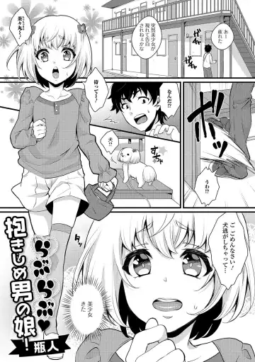 Gekkan Web Otoko no Ko-llection! S Vol. 19 Fhentai - Page 40