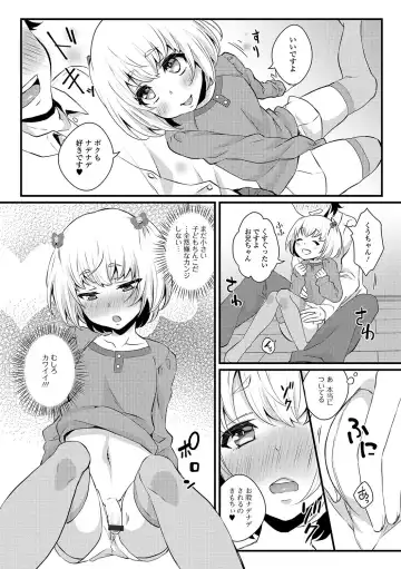 Gekkan Web Otoko no Ko-llection! S Vol. 19 Fhentai - Page 43