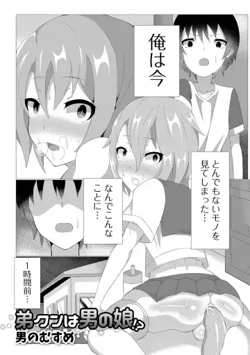 Gekkan Web Otoko no Ko-llection! S Vol. 19 Fhentai - Page 76