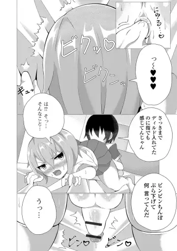 Gekkan Web Otoko no Ko-llection! S Vol. 19 Fhentai - Page 82