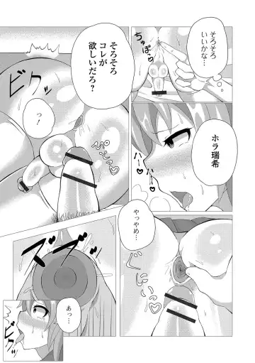 Gekkan Web Otoko no Ko-llection! S Vol. 19 Fhentai - Page 83