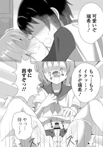 Gekkan Web Otoko no Ko-llection! S Vol. 19 Fhentai - Page 89