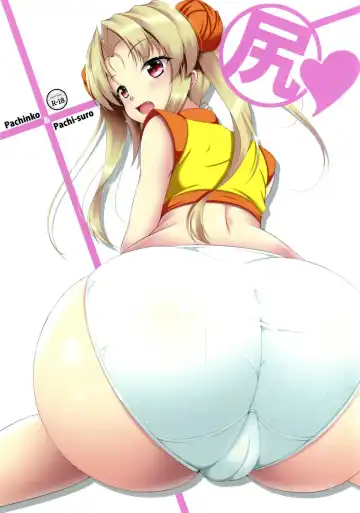 Read [Aimo] Shiri - Fhentai.net