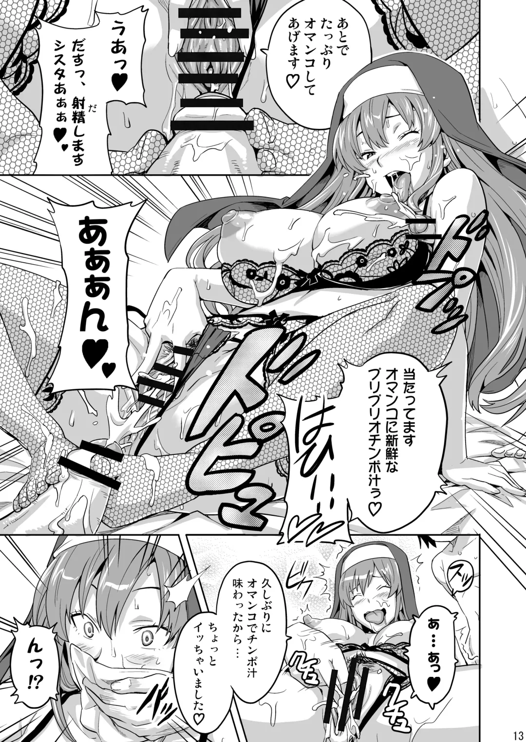 [Takeda Hiromitsu] Rantama Fhentai - Page 12