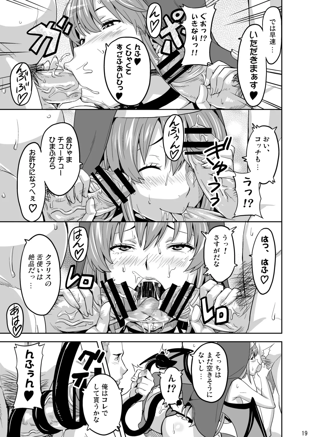 [Takeda Hiromitsu] Rantama Fhentai - Page 18