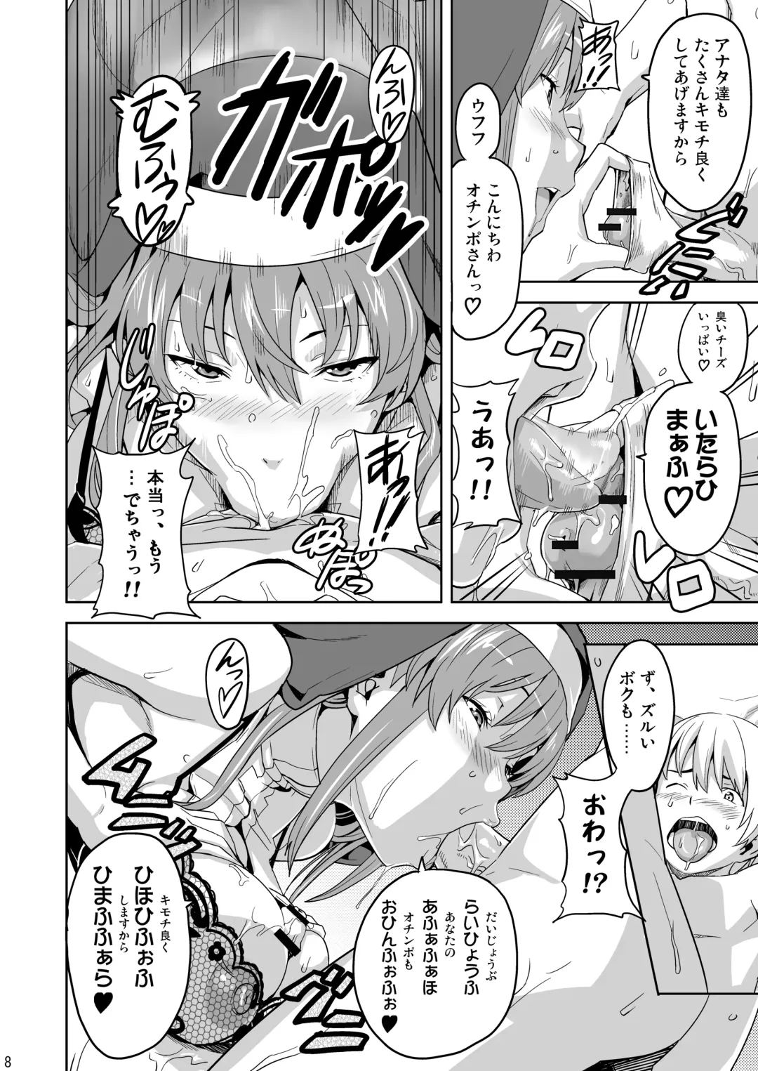 [Takeda Hiromitsu] Rantama Fhentai - Page 7