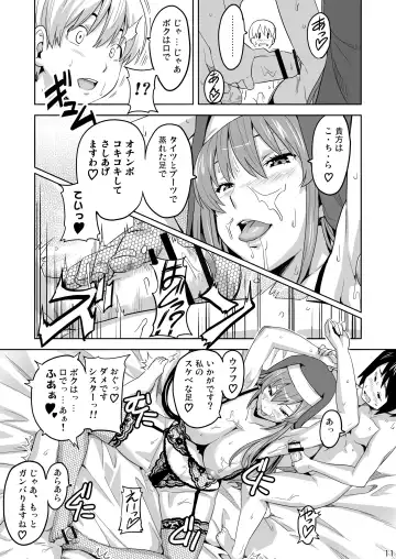 [Takeda Hiromitsu] Rantama Fhentai - Page 10