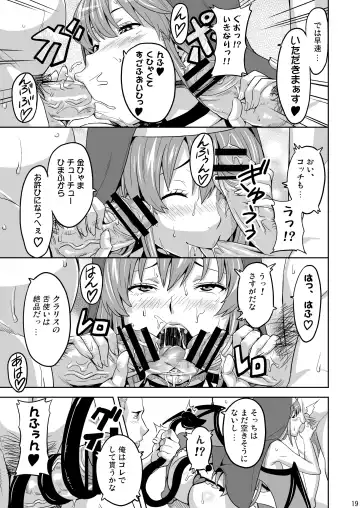 [Takeda Hiromitsu] Rantama Fhentai - Page 18