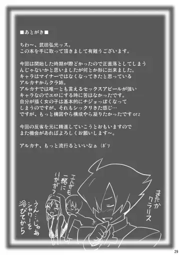 [Takeda Hiromitsu] Rantama Fhentai - Page 28