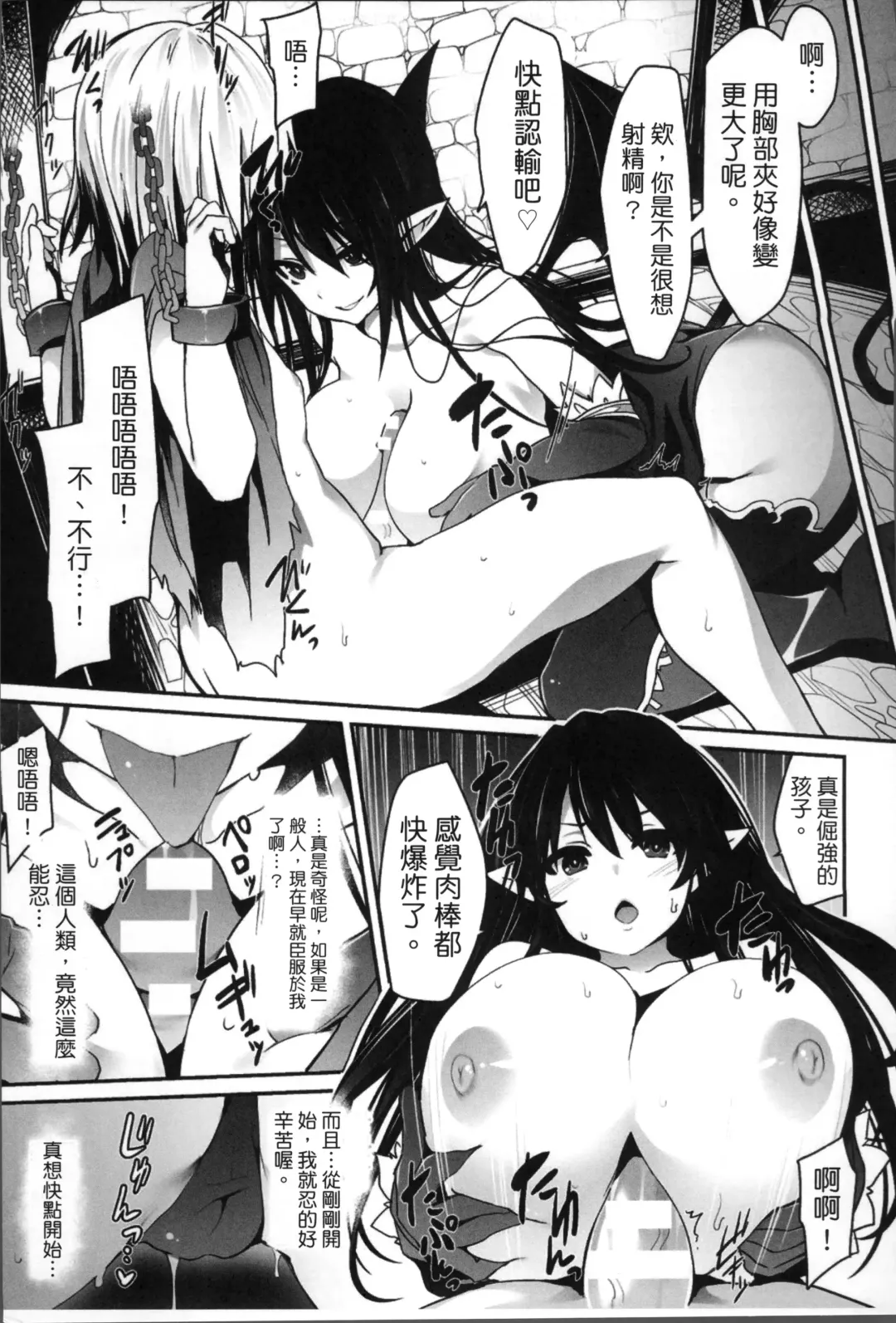 [Tousen] Kairaku Ningyo Ideologie - Sexadoll Ideologie Fhentai.net - Page 13