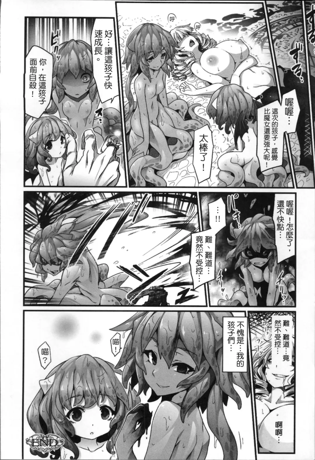 [Tousen] Kairaku Ningyo Ideologie - Sexadoll Ideologie Fhentai.net - Page 146