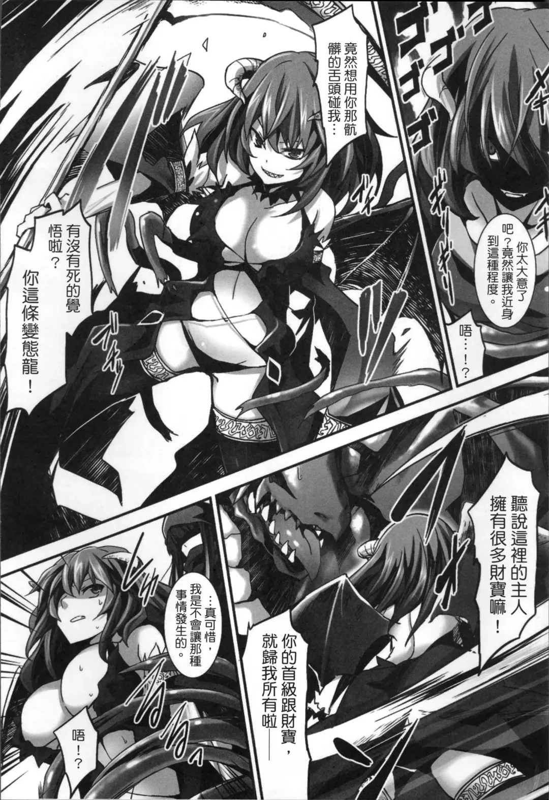 [Tousen] Kairaku Ningyo Ideologie - Sexadoll Ideologie Fhentai.net - Page 148