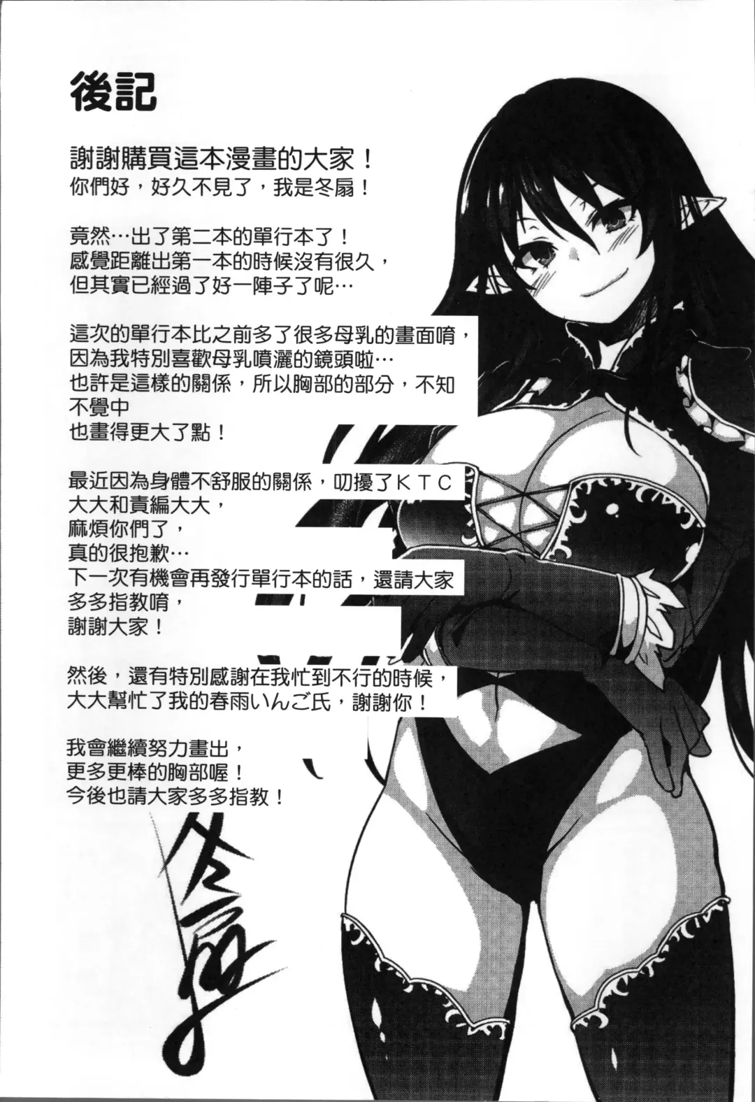 [Tousen] Kairaku Ningyo Ideologie - Sexadoll Ideologie Fhentai.net - Page 174