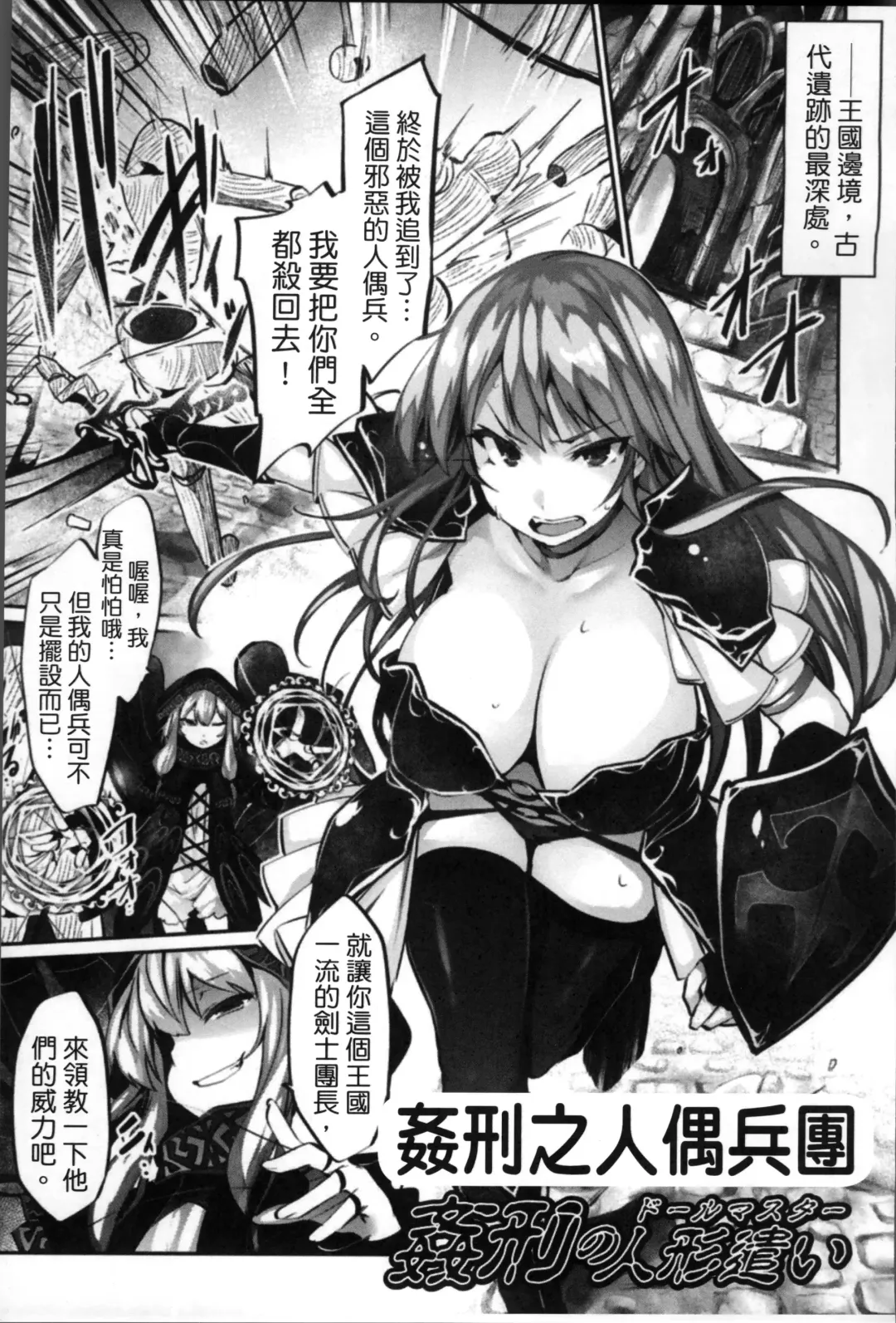 [Tousen] Kairaku Ningyo Ideologie - Sexadoll Ideologie Fhentai.net - Page 47