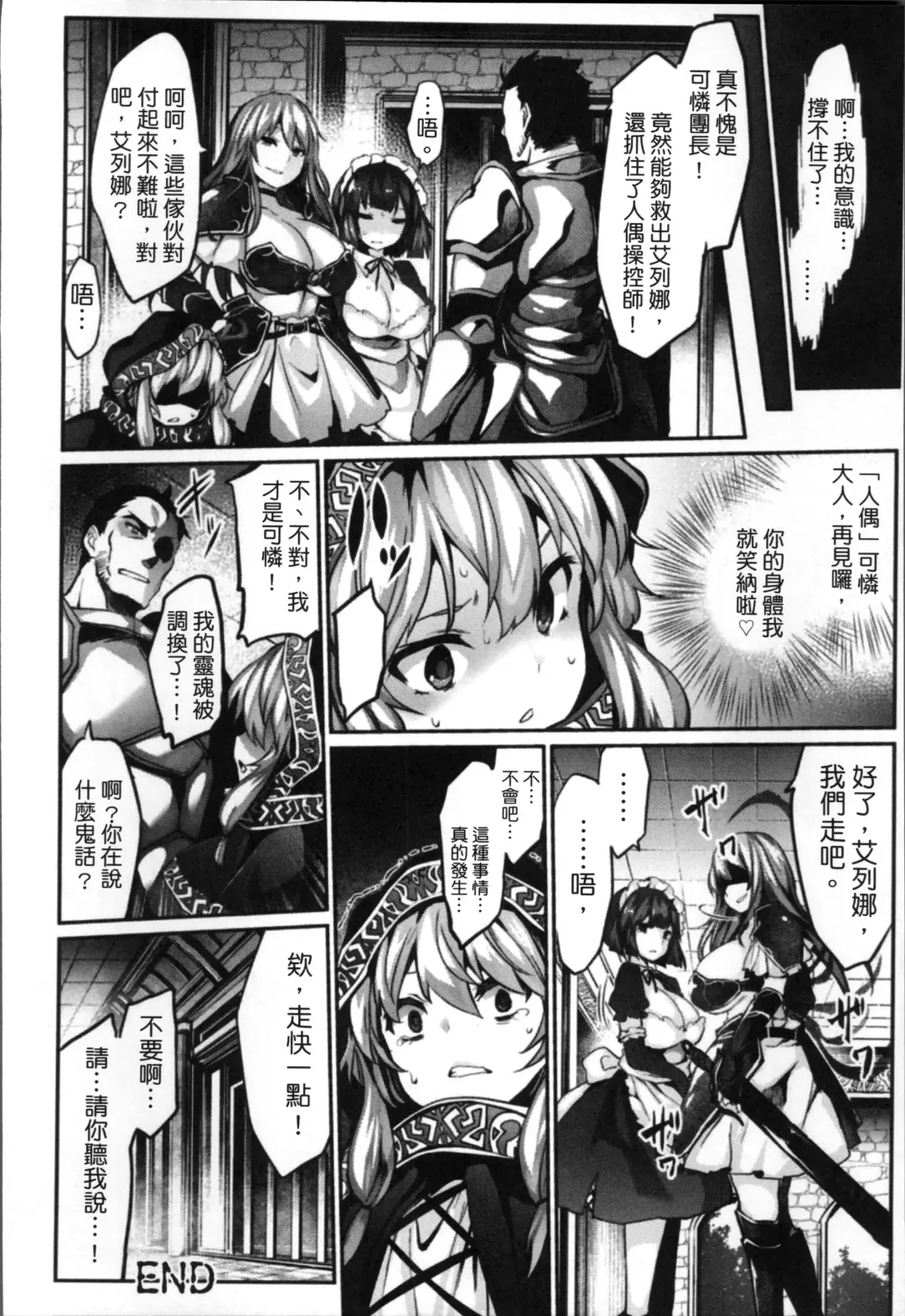 [Tousen] Kairaku Ningyo Ideologie - Sexadoll Ideologie Fhentai.net - Page 66