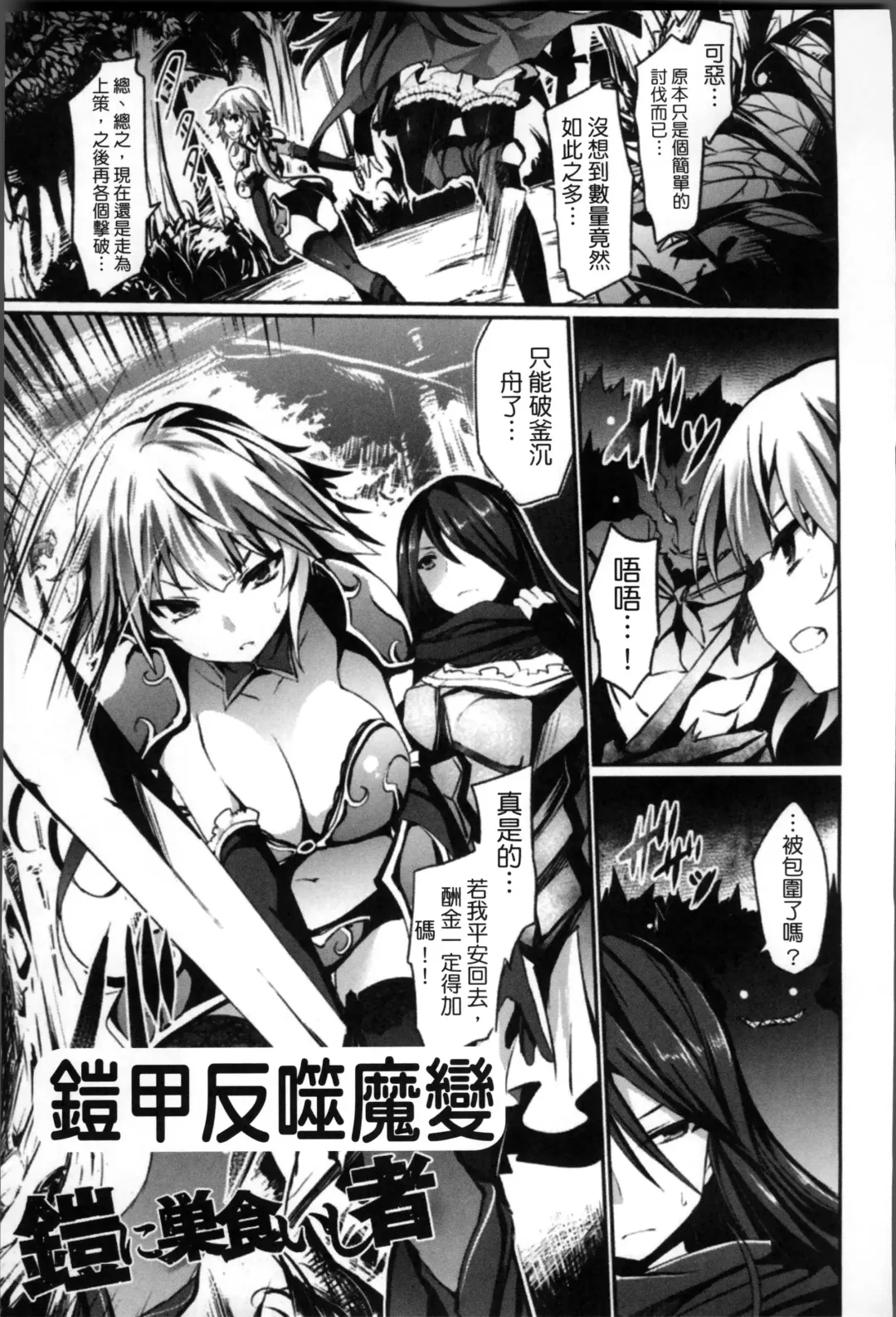 [Tousen] Kairaku Ningyo Ideologie - Sexadoll Ideologie Fhentai.net - Page 67