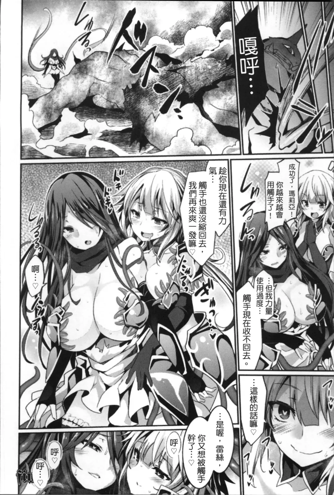 [Tousen] Kairaku Ningyo Ideologie - Sexadoll Ideologie Fhentai.net - Page 86