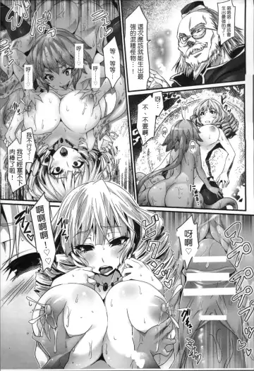 [Tousen] Kairaku Ningyo Ideologie - Sexadoll Ideologie Fhentai.net - Page 143