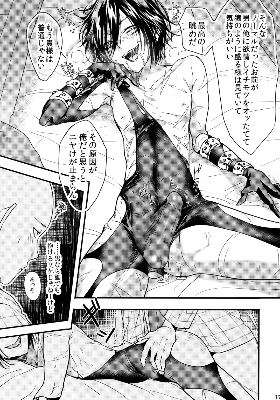 [3u] Like a Cat Fhentai - Page 16