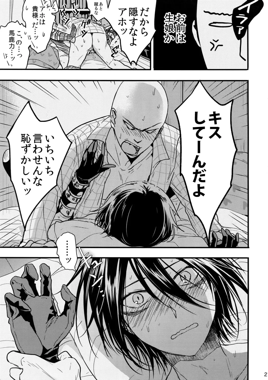 [3u] Like a Cat Fhentai - Page 20