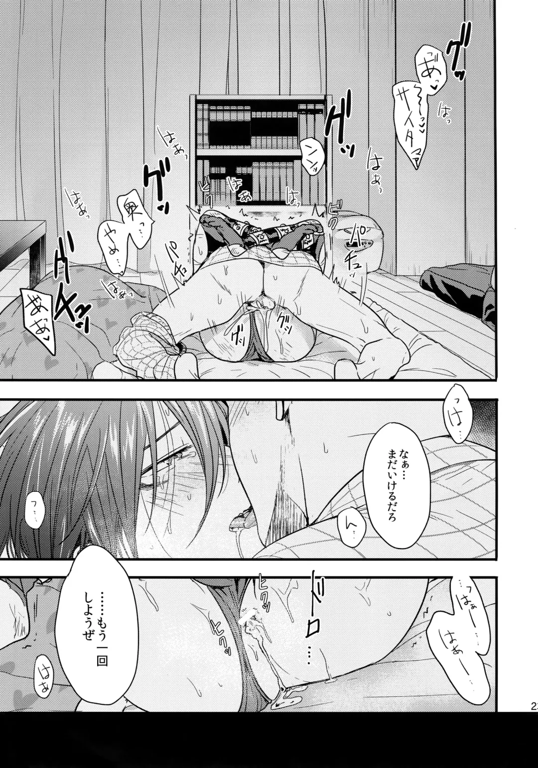 [3u] Like a Cat Fhentai - Page 22