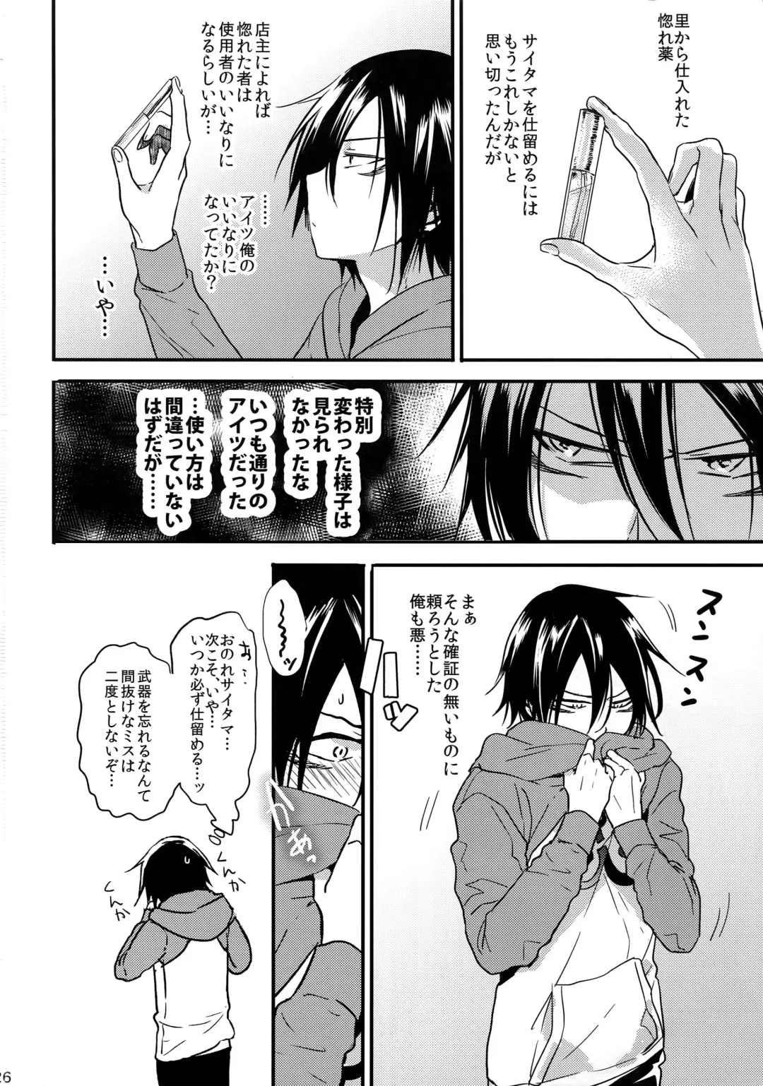 [3u] Like a Cat Fhentai - Page 25