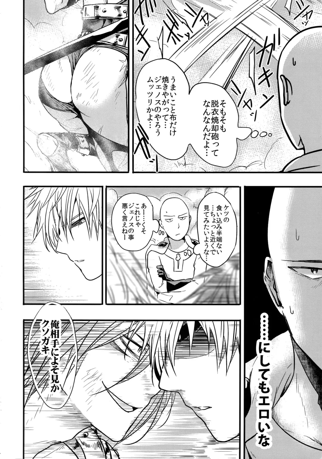 [3u] Like a Cat Fhentai - Page 3