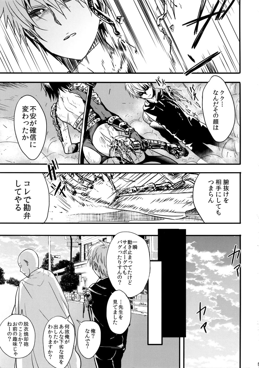 [3u] Like a Cat Fhentai - Page 4