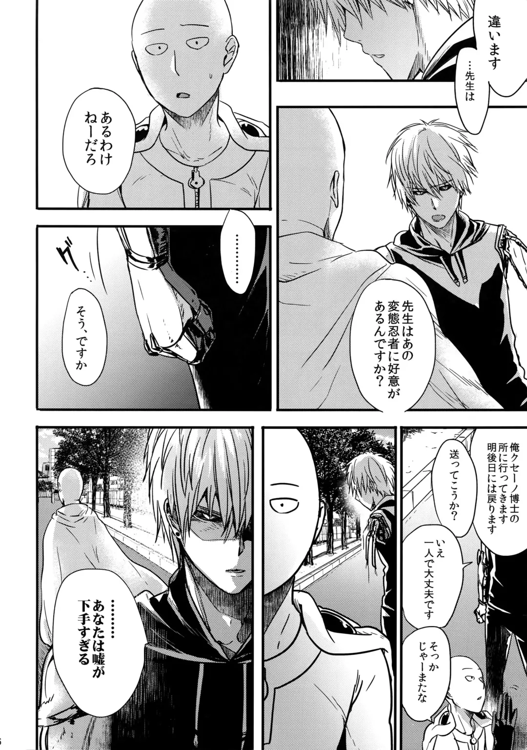 [3u] Like a Cat Fhentai - Page 5