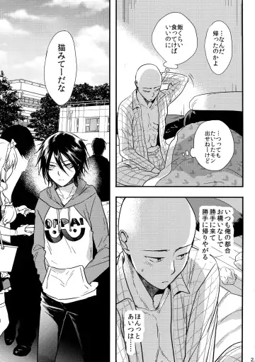 [3u] Like a Cat Fhentai - Page 24