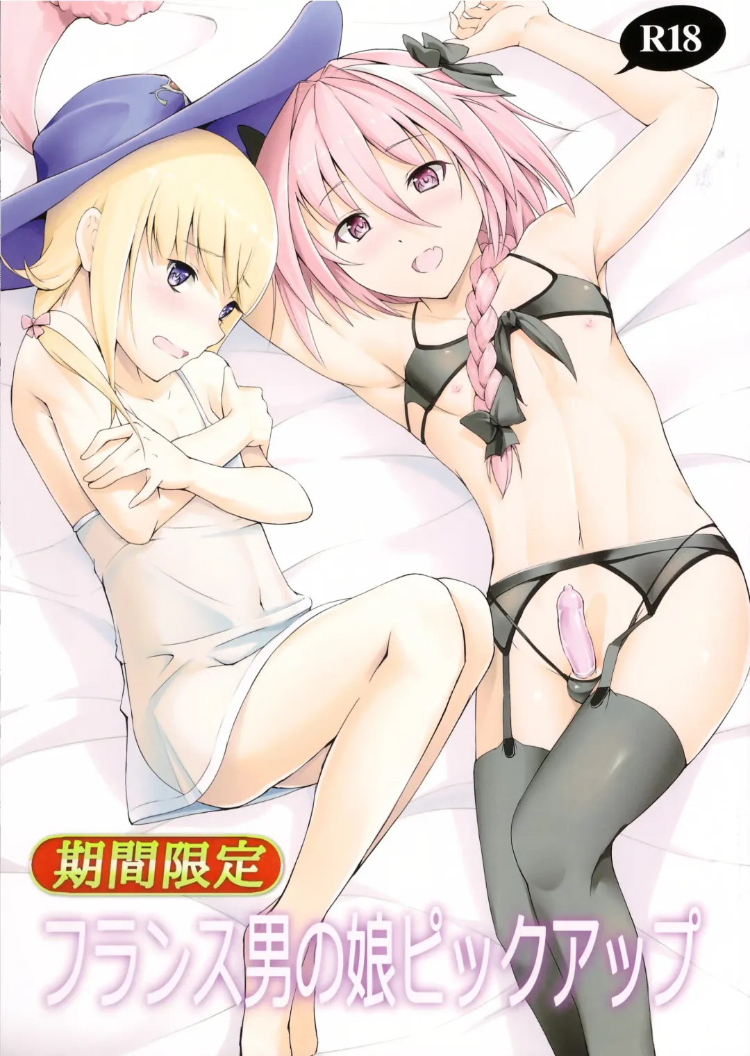 Read [Hayuta] Kikan Gentei France Otokonoko Pickup - Fhentai.net