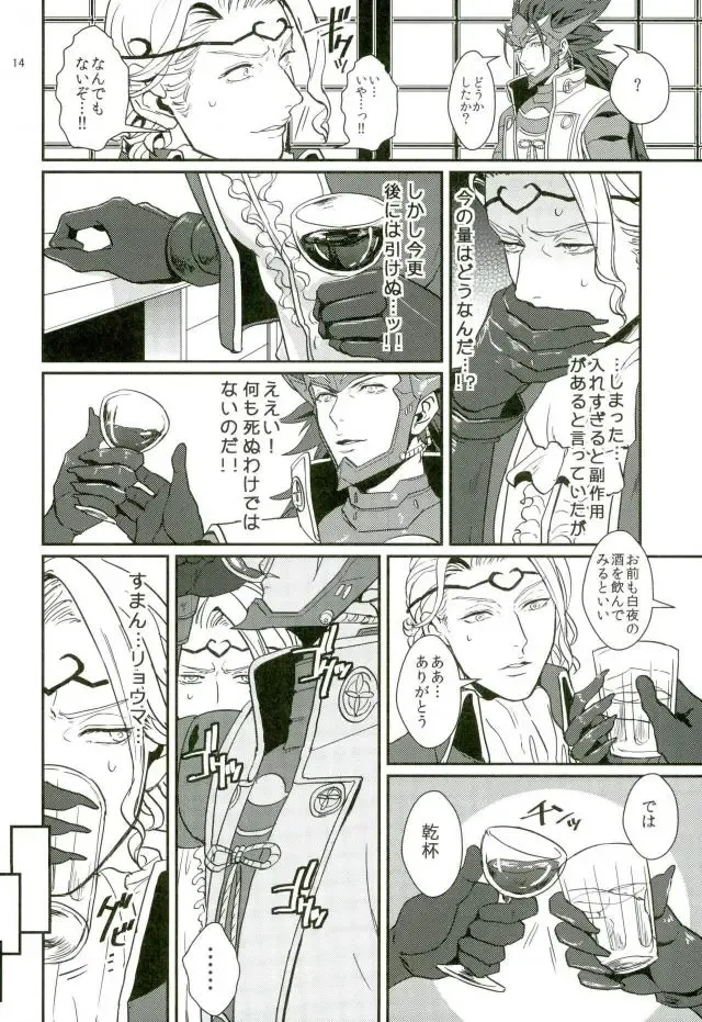 [U] Hatsukoi wa Daiichi Ouji - First Love Is... the First Prince! Fhentai - Page 12