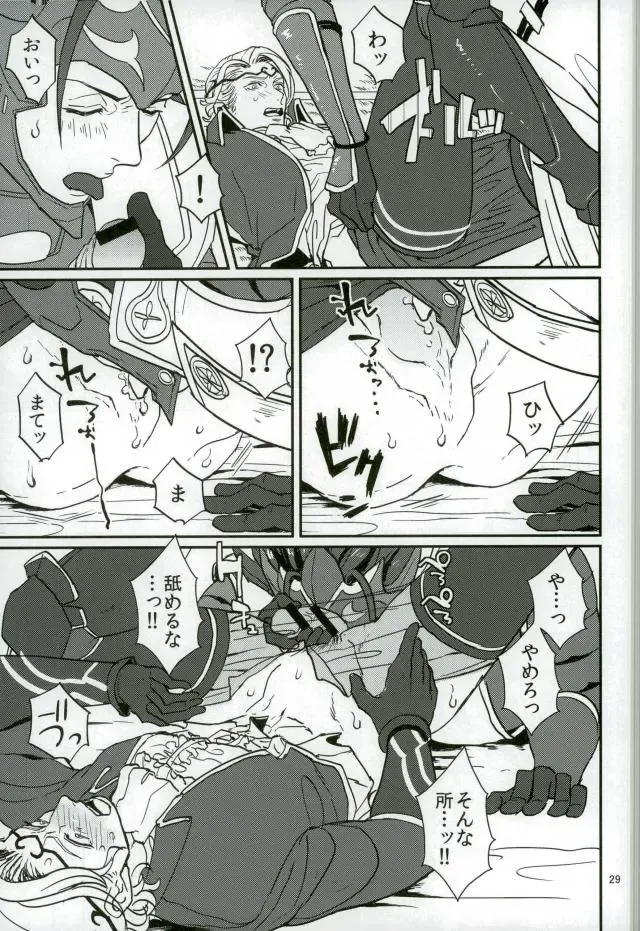 [U] Hatsukoi wa Daiichi Ouji - First Love Is... the First Prince! Fhentai - Page 27