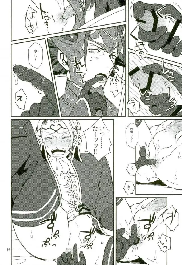 [U] Hatsukoi wa Daiichi Ouji - First Love Is... the First Prince! Fhentai - Page 28