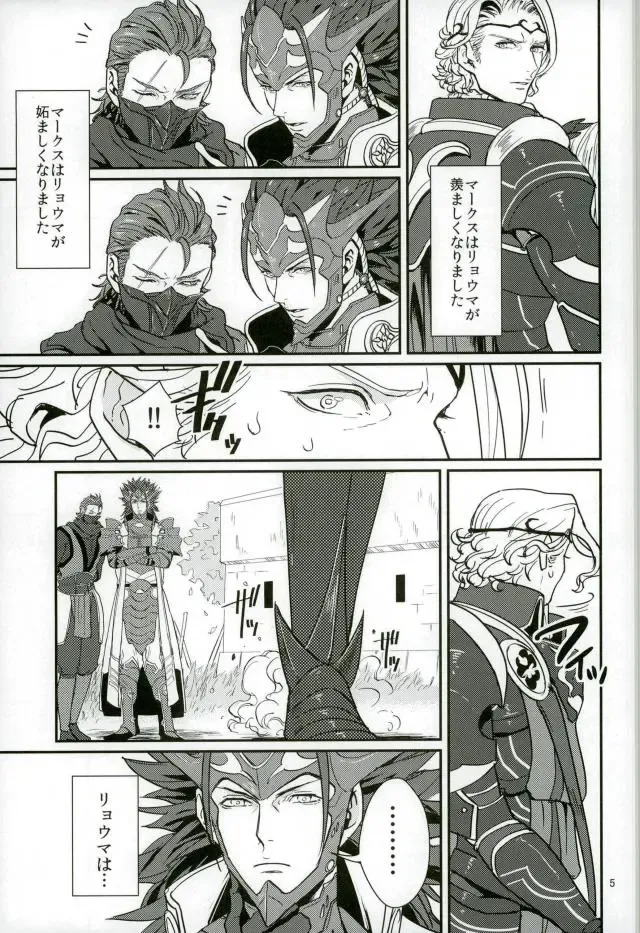 [U] Hatsukoi wa Daiichi Ouji - First Love Is... the First Prince! Fhentai - Page 4