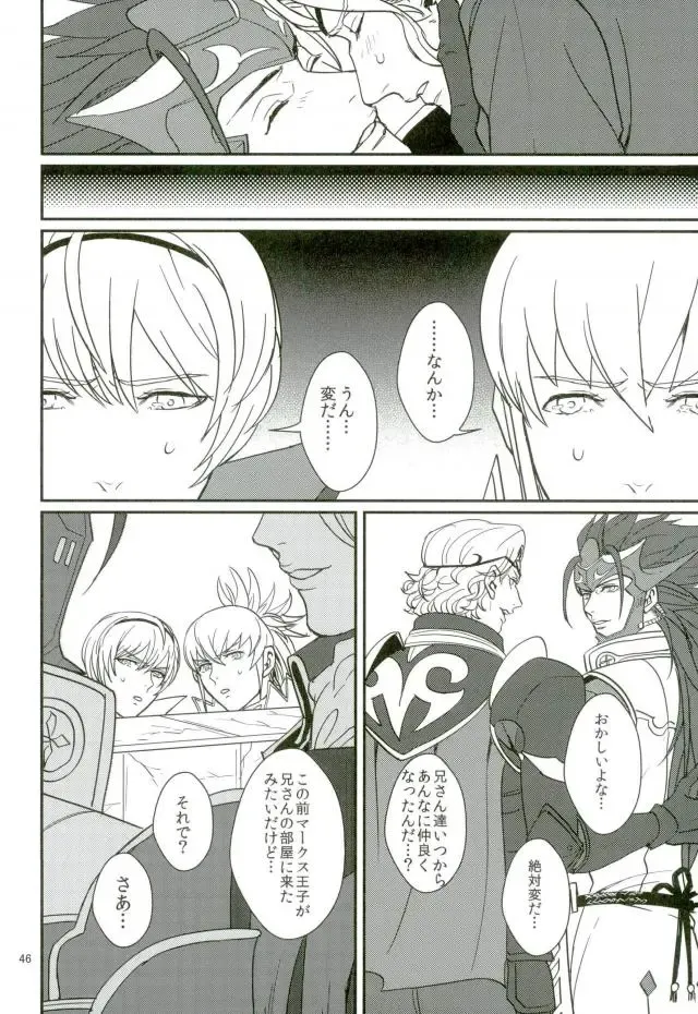 [U] Hatsukoi wa Daiichi Ouji - First Love Is... the First Prince! Fhentai - Page 44