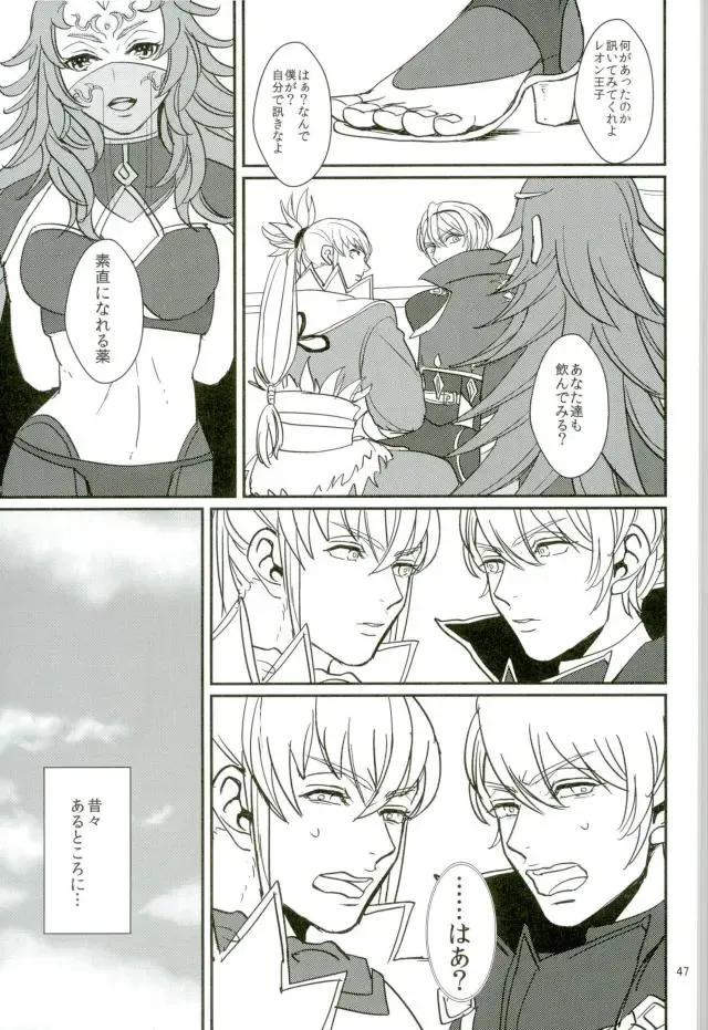 [U] Hatsukoi wa Daiichi Ouji - First Love Is... the First Prince! Fhentai - Page 45