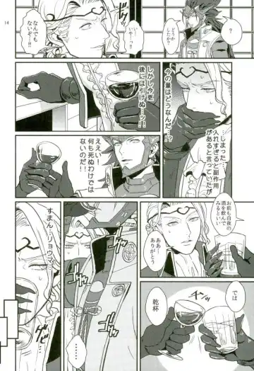 [U] Hatsukoi wa Daiichi Ouji - First Love Is... the First Prince! Fhentai - Page 12