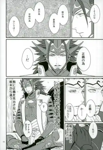 [U] Hatsukoi wa Daiichi Ouji - First Love Is... the First Prince! Fhentai - Page 14