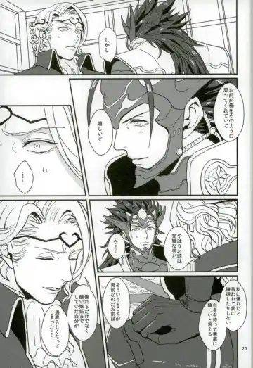 [U] Hatsukoi wa Daiichi Ouji - First Love Is... the First Prince! Fhentai - Page 21