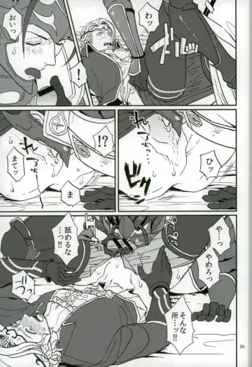 [U] Hatsukoi wa Daiichi Ouji - First Love Is... the First Prince! Fhentai - Page 27