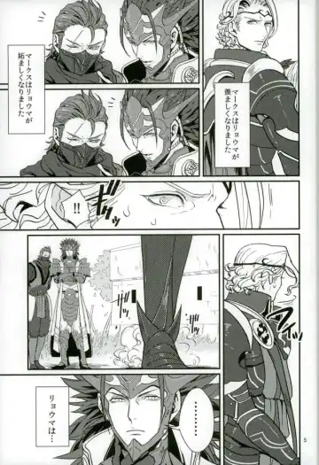 [U] Hatsukoi wa Daiichi Ouji - First Love Is... the First Prince! Fhentai - Page 4