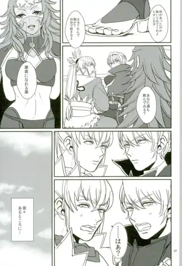 [U] Hatsukoi wa Daiichi Ouji - First Love Is... the First Prince! Fhentai - Page 45