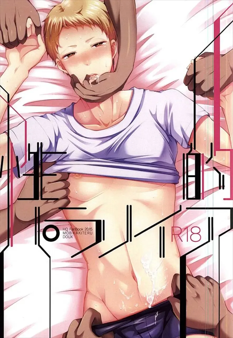 [Minus A] Seiteki Paranoia Fhentai - Page 1