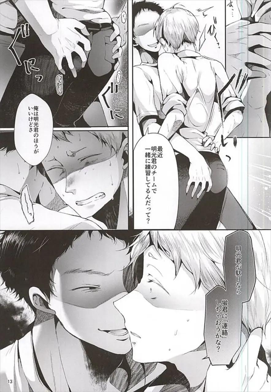 [Minus A] Seiteki Paranoia Fhentai - Page 14