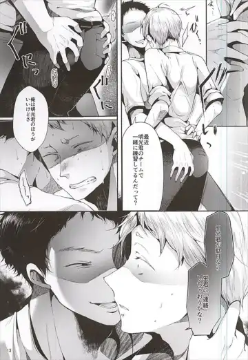 [Minus A] Seiteki Paranoia Fhentai - Page 14