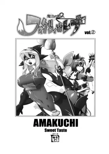 [Amakuchi] Mahou no Juujin Foxy Rena 2 - Kemono of Magic - Foxy Rena 2 (decensored) Fhentai.net - Page 2